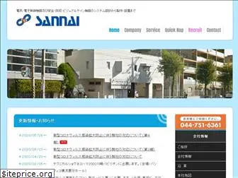 sannai.co.jp