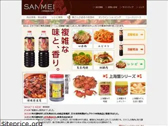 sannmei.co.jp