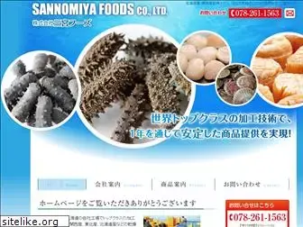 sannomiyafoods.com
