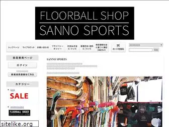 sannosports.jp