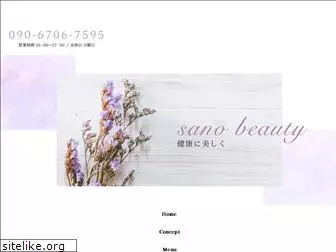 sano-beauty.jp