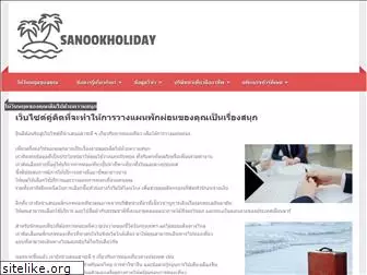 sanookholiday.com