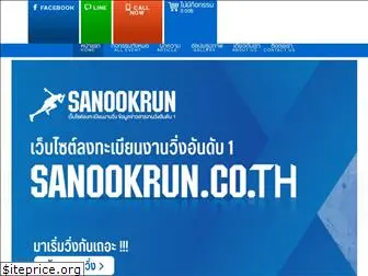 sanookrun.co.th