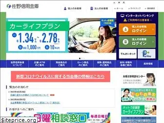 sanoshin.co.jp