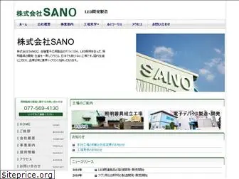 sanoss.co.jp