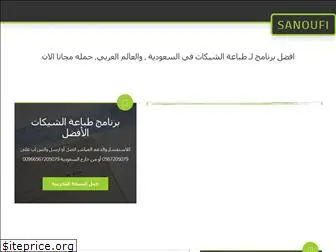 sanoufi.com