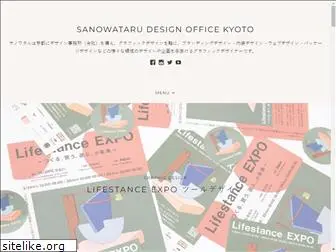 sanowataru.com