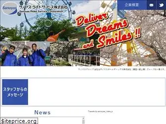 sanoyas-rides-service.jp