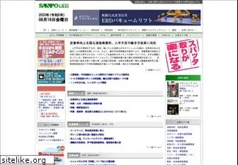 sanpo-pub.co.jp