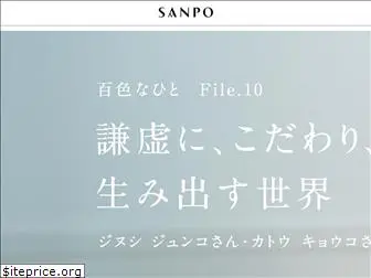 sanpogroup.jp