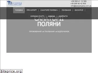 sanpolyana.com.ua