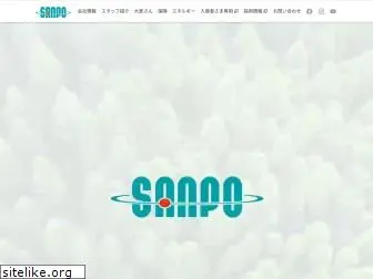 sanpoo.co.jp