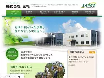 sanpuku35.co.jp