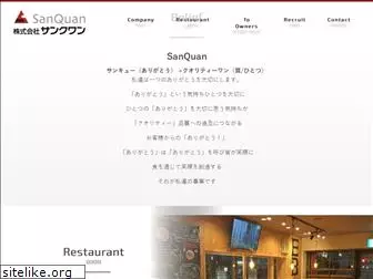 sanquan.co.jp