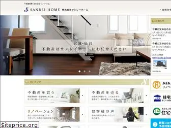 sanreihome.com