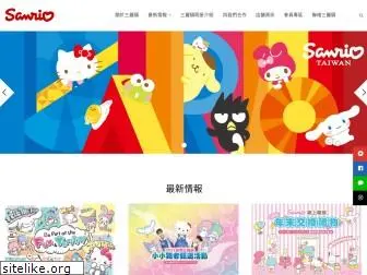 sanrio.com.tw