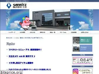 sanritz-bird.co.jp