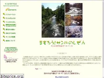 sanru-river.com