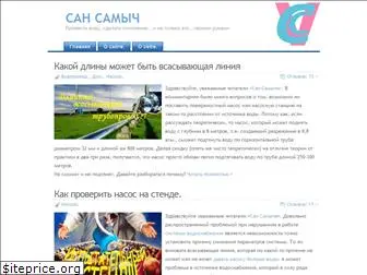 sansamuch.ru