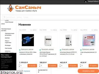 sansanch.ru
