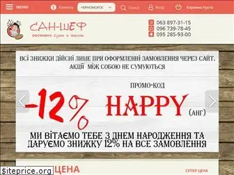 sanshef.com.ua