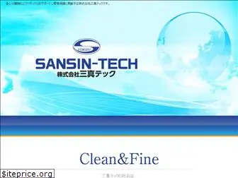 sansin-tech.co.jp