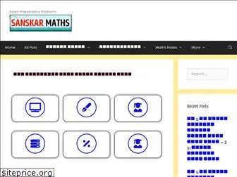 sanskarmaths.in