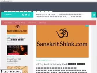 sanskritshlok.com