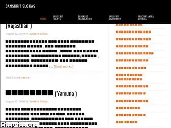 sanskritslokas.info