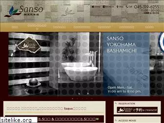 sanso-bashamichi.com
