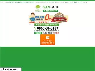 sansou.biz