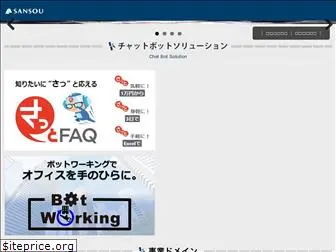 sansou.co.jp