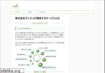 sansui.co.jp