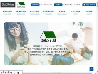 sansyuu.com