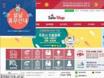 santavillage.co.kr