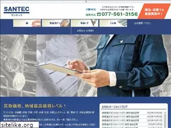 santec-ltd.com