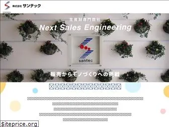santecinc.co.jp