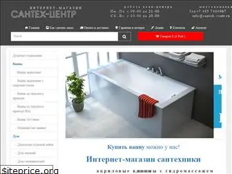 santeh-centr.ru