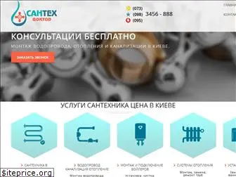 santeh-doctor.com.ua