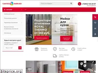 santeh-line.ru