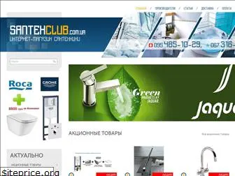 santehclub.com.ua