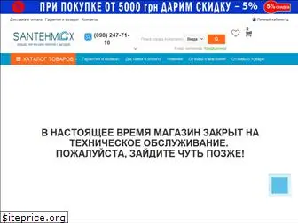 santehmax.com.ua