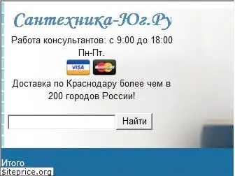 Santehnica Ru Интернет Магазин Омск Каталог Santehnica Ru Интернет Магазин Омск Каталог