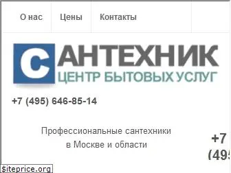 santehnik-center.ru