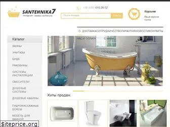 santehnika7.com.ua