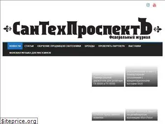 santehprospekt.ru