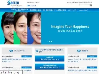 santen.co.jp