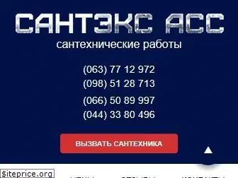 santex.kiev.ua