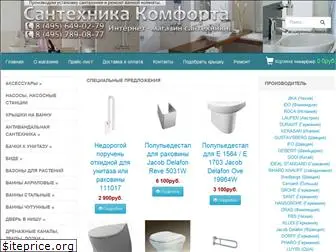 santexkomfort.ru
