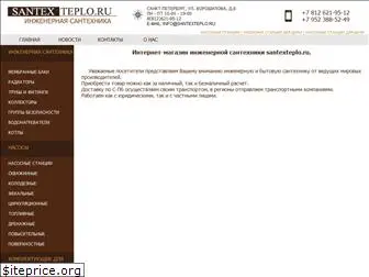 santexteplo.ru